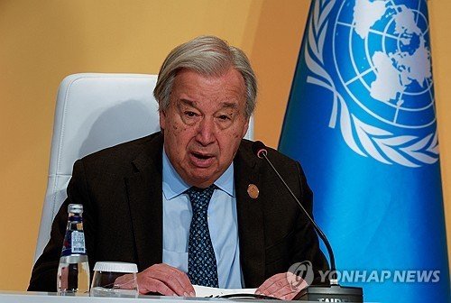 안토니우 구테흐스 유엔 사무총장 (출처=연합뉴스)