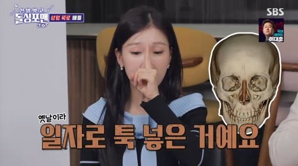 박소영 "코 성형으로 실검 2박 3일 장악…눈은 시술" [RE:TV]