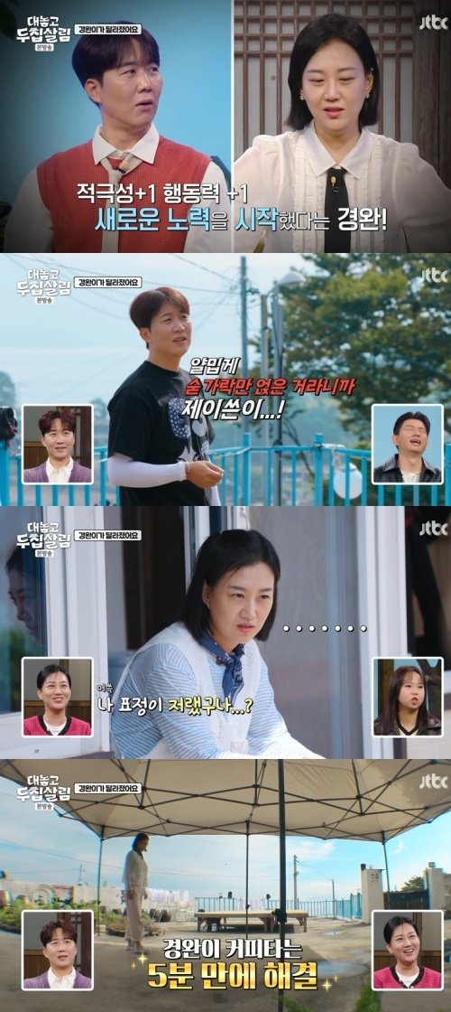 장윤정, ♥도경완 일 시키고 '불안'…결국 직접 해결 [RE:TV]