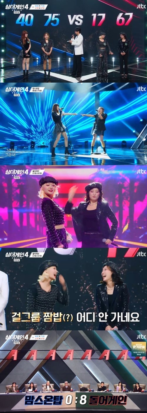 '걸그룹 출신' 17호 X 67호, 만장일치 승…감격 [RE:TV]