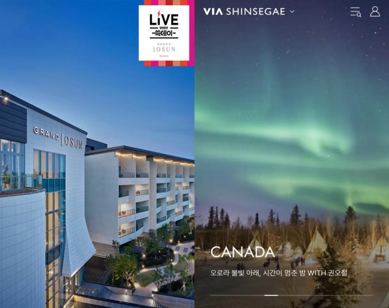 신세계 6개 계열사, '쓱데이' 여행·숙박상품 특가전 (출처=연합뉴스)