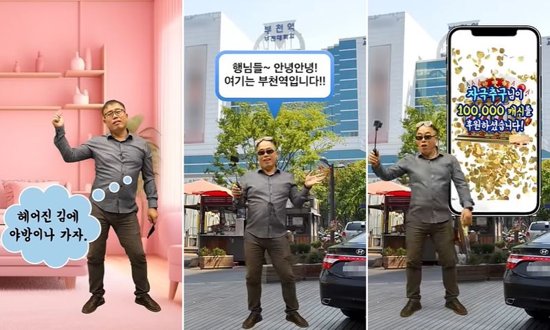 부천역 막장 BJ 저격한 공무원의 이색 영상에 시민 '열광'