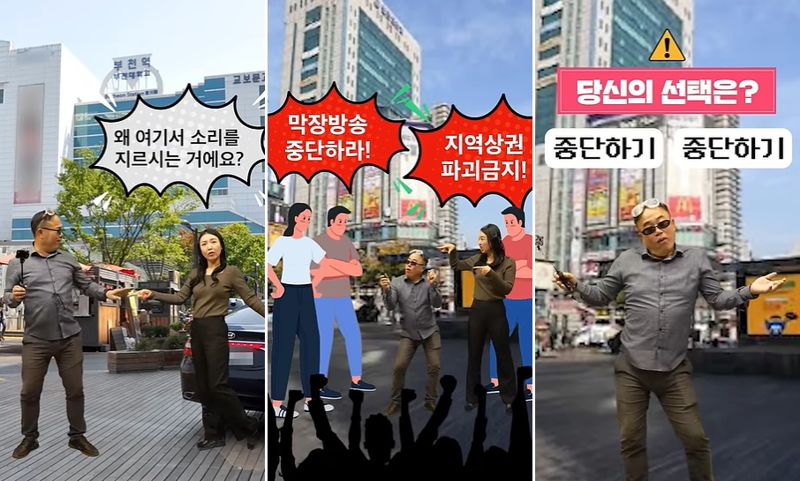 부천역 막장 BJ 저격한 공무원의 이색 영상에 시민 '열광'