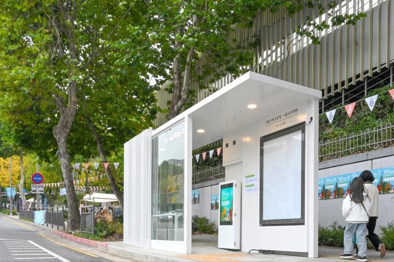 책을 형상화한 마을버스 정류장 (출처=연합뉴스)