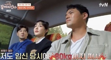 성유리 쌍둥이 임신 때 80㎏ 나가…안 먹는데도 하루에 1㎏씩 쪘다