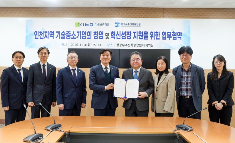 협약식 사진 (기보 제공)