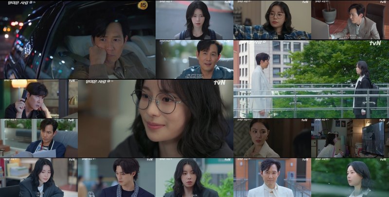 임지연, 이정재에게 푹 빠졌다…'얄미운 사랑' 4.8% 첫방보다 하락