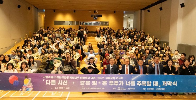 (삼성복지재단 제공)