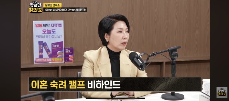 이호선 "'이숙캠' 출연자, 돈 더 받아야…난 10배 줘도 못해"