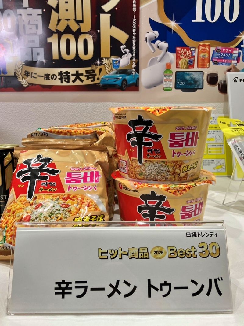 일본 닛케이트렌디 2025 히트상품 베스트 30 행사장에 신라면 툼바가 진열돼 있다. 농심 제공
