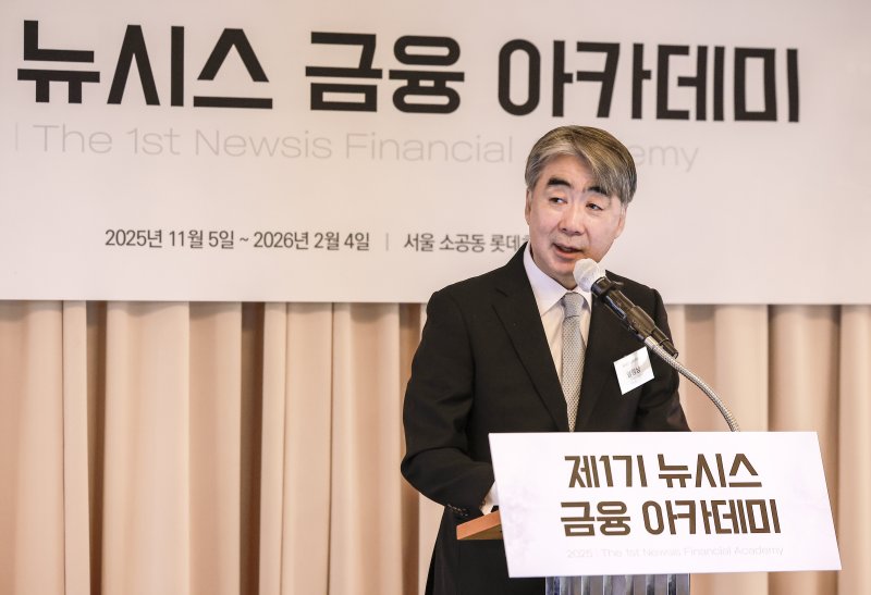 [서울=뉴시스] 정병혁 기자 = 염영남 뉴시스 대표이사가 5일 서울 중구 롯데호텔에서 열린 제1기 뉴시스 금융 아카데미 입학식에서 인사말을 하고 있다. 2025.11.05. jhope@newsis.com