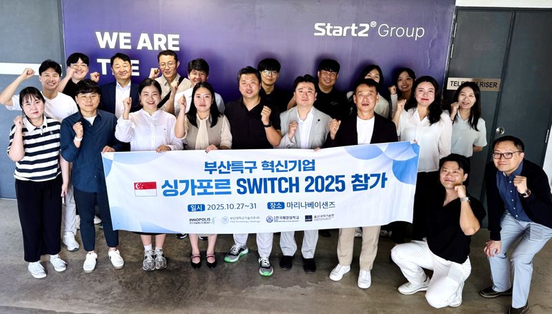 부산연구개발특구, 혁신기업 싱가포르 진출길 열었다