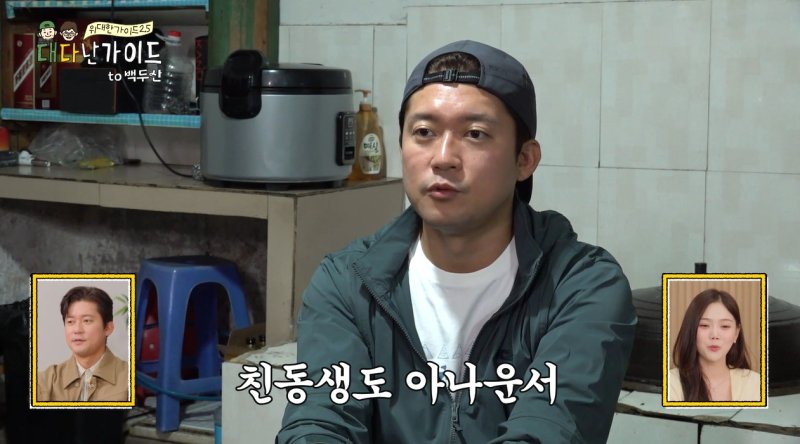 [서울=뉴시스] 방송인 김대호가 4일 방송된 MBC에브리원 예능 프로그램 '위대한 가이드 2.5-대다난 가이드'에서 친동생이 중국 허얼빈에서 아나운서로 활동했다고 밝혔다. (사진=MBC애브리원 제공) 2025.11.05. photo@newsis.com *재판매 및 DB 금지