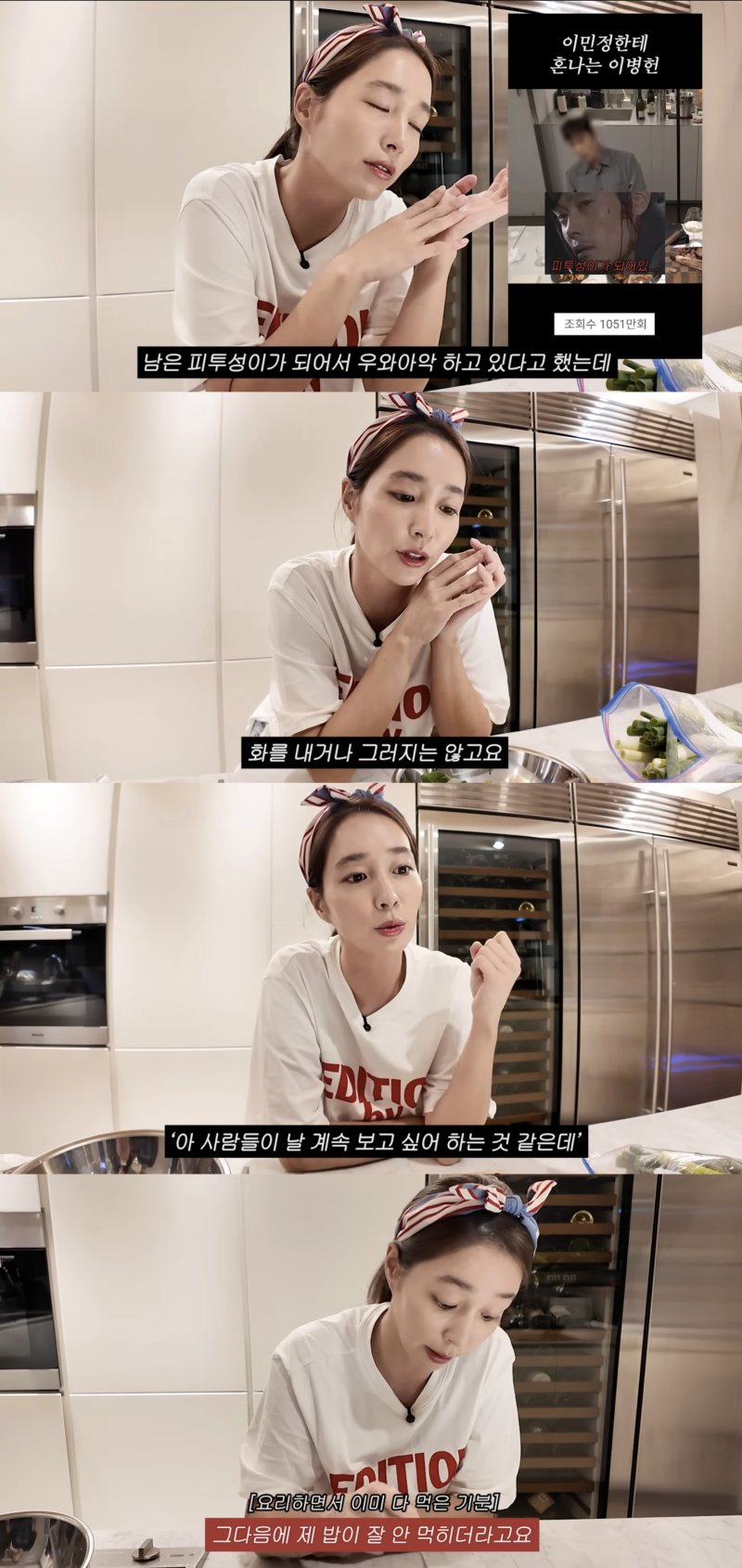 이민정 "신혼 때 살 엄청 빠져…밥 못 먹겠더라"