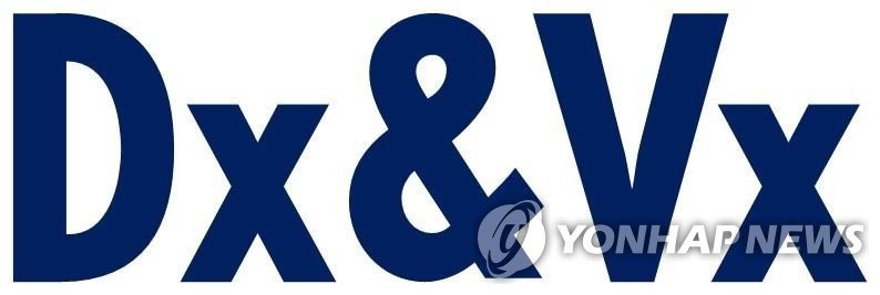 디엑스앤브이엑스 (출처=연합뉴스)