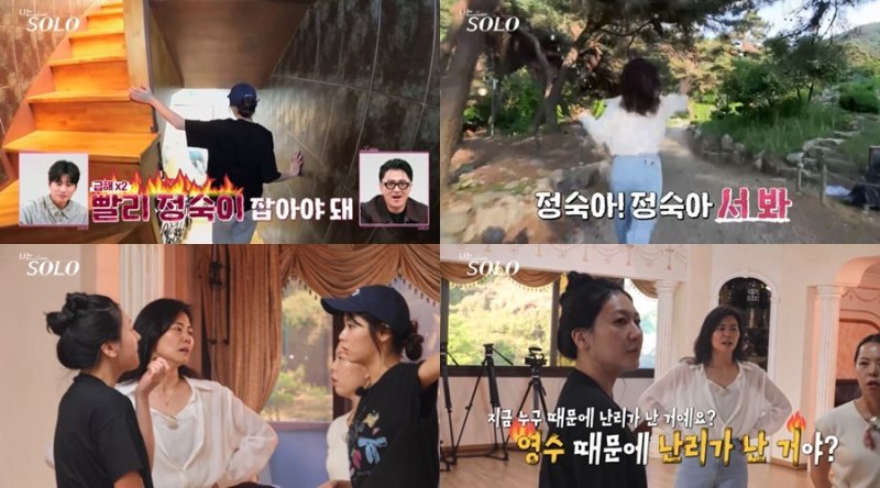 영수 때문에 난리? '나는솔로' 28기 영숙, 정숙 현숙 사이 진땀 왜