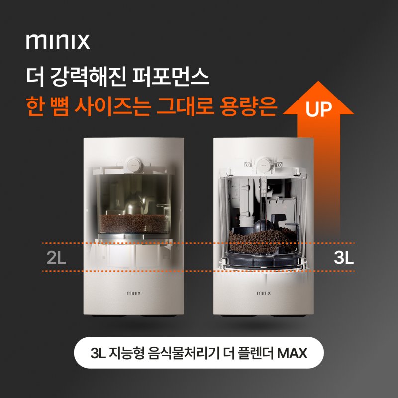 더 플렌더 MAX 포스터 이미지 (앳홈 제공)