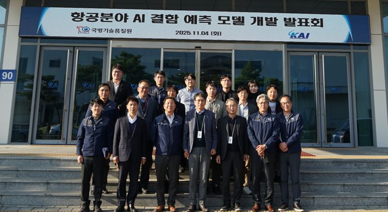 국방기술품질원 장인기 항공센터장(첫번째줄 왼쪽에서 네번째), KAI 품질보증실 김형수 상무(첫번째줄 왼쪽에서 세번째)가 4일 KAI 본사 회전익동에서 개최된 AI 모델 개발 발표회 후 포즈를 취하고 있다. KAI 제공
