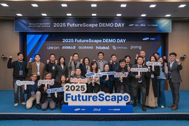 삼성물산 '2025 퓨처스케이프(FutureScape) 데모데이' 개최 (출처=연합뉴스)