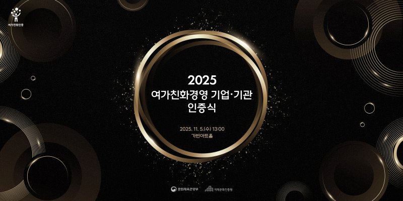 여가친화경영 인증