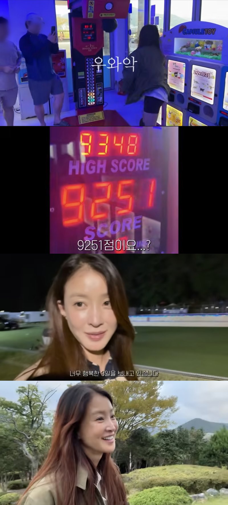 '이혼 후 임신' 이시영, 만삭인데 펀치기계 9천점