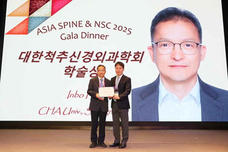[성남=뉴시스]분당차병원 신경외과 한인보 교수가 대한척추신경외과학회 학술상을 수상했다(사진=분당차병원 제공)2025.11.05.photo@newsis.com