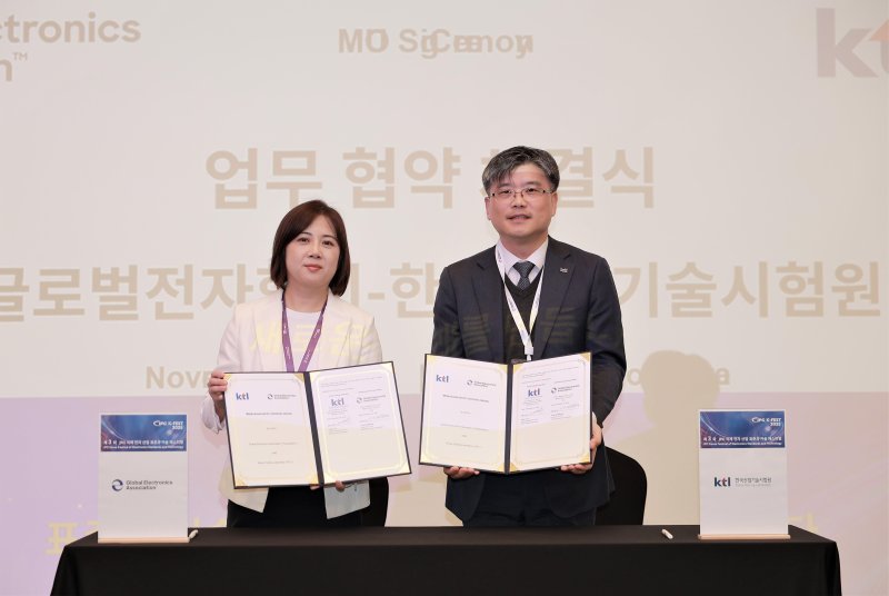 [진주=뉴시스]KTL, 글로벌전자협회와 업무협약 체결.(사진=KTL 제공).2025.11.05.photo@newsis.com *재판매 및 DB 금지