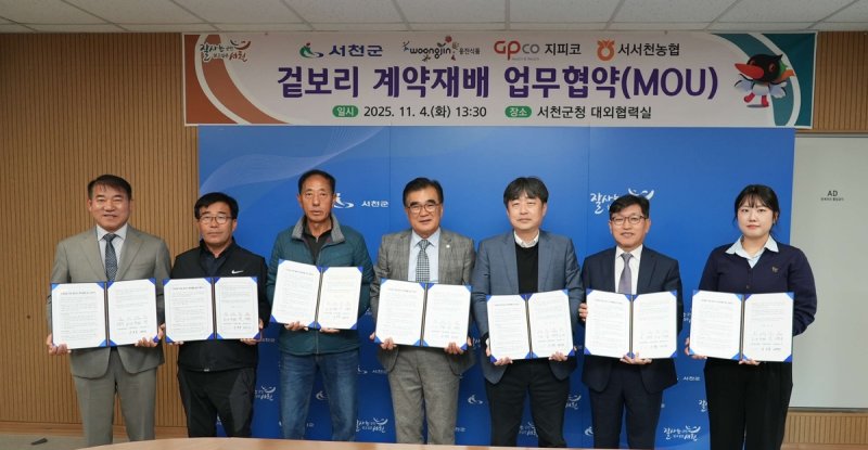 서천 겉보리, 웅진식품 보리음료 원료로…계약재배 MOU (출처=연합뉴스)