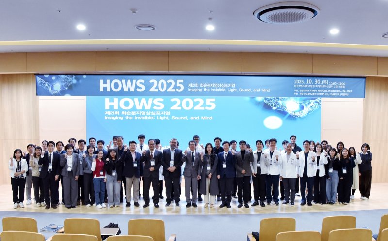 [화순=뉴시스] 화순전남대학교병원은 최근 미래의료혁신센터 미래홀에서 '제21회 화순분자영상심포지엄(HOWS 2025)'을 성공적으로 마쳤다고 5일 밝혔다. (사진=화순전남대병원 제공) 2025.11.05. photo@newsis.com *재판매 및 DB 금지