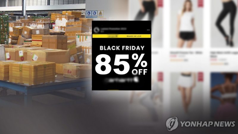 짝퉁 목걸이서 납·카드뮴…관세청 연말까지 해외직구 특별단속(종합) (출처=연합뉴스)