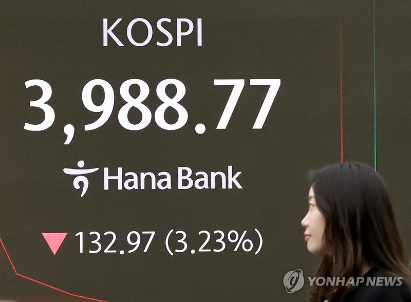 코스피 개장 뒤 4,000선 붕괴 (출처=연합뉴스)