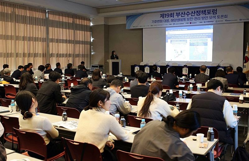 지난해 11월 벡스코 제1전시장에서 진행된 ‘제19회 부산수산정책포럼’ 현장. 부산시 제공