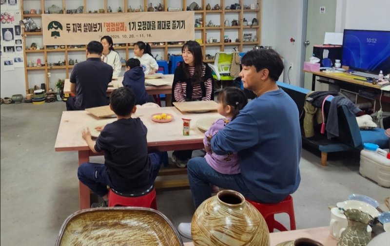 '영암살래' 참가자 (출처=연합뉴스)