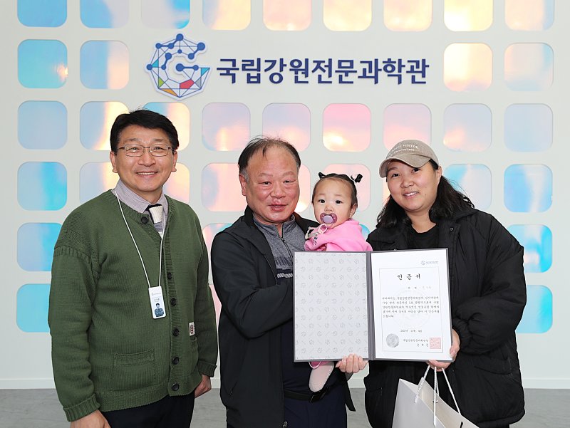 [원주=뉴시스] 1호 관람객으로 선정된 원주시 태장2동 홍철호 씨 가족. (사진=국립강원전문과학관 제공) 2025.11.05. photo@newsis.com *재판매 및 DB 금지