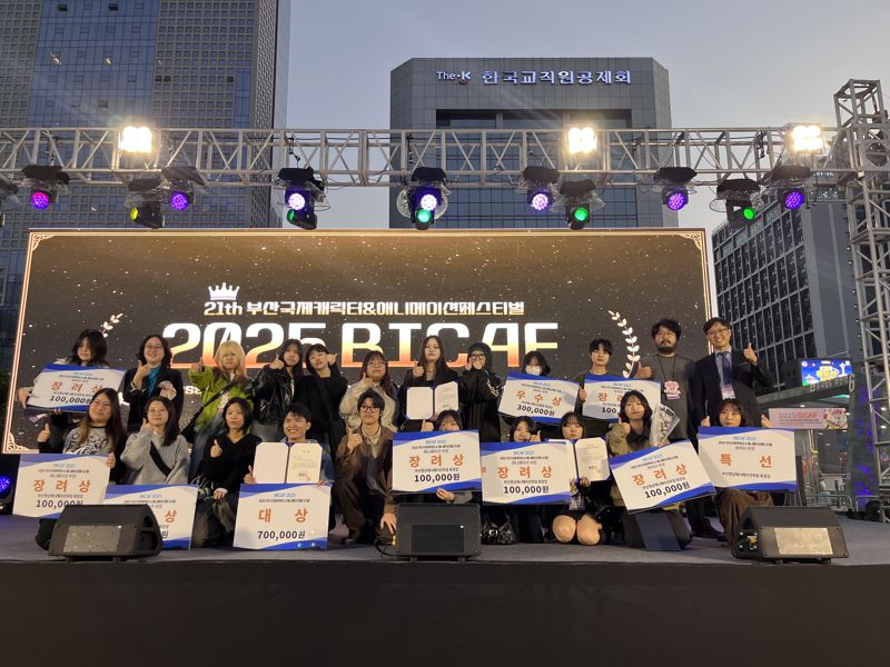 동서대 영상애니메이션학과 학생들이 제21회 부산국제캐릭터&애니메이션페스티벌(2025 BICAF)에서 수상 후 단체 기념사진을 촬영하고 있다. 동서대 제공