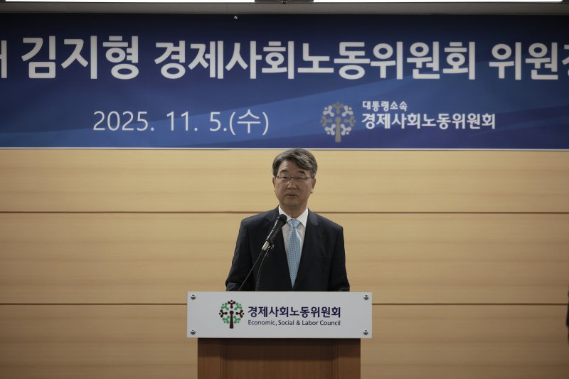 [서울=뉴시스] 정병혁 기자 = 김지형 신임 경제사회노동위원회 위원장이 5일 서울 종로구 경사노위에서 열린 취임식에서 취임사를 하고 있다. 2025.11.05. jhope@newsis.com