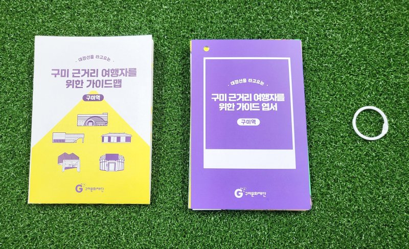 [구미=뉴시스] 구미 여행 가이드 엽서북. (사진=구미문화재단 제공) 2025.11.05 photo@newsis.com *재판매 및 DB 금지