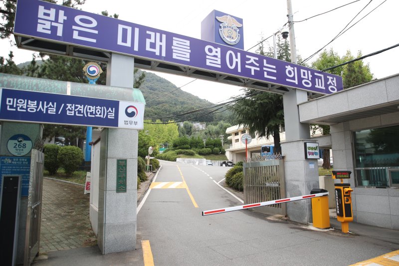 부산구치소 전경 ⓒ News1 김영훈 기자 /사진=뉴스1