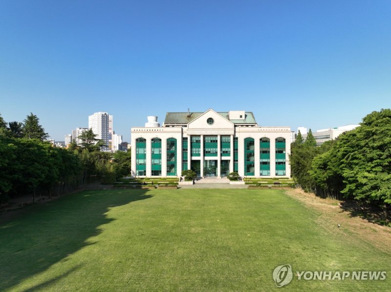 울산대 (출처=연합뉴스)