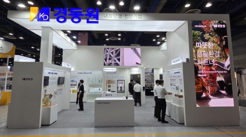 [서울=뉴시스]한국건축산업대전 2025 전시장 내 경동원 부스.(사진=경동원 제공) 2025.11.05. photo@newsis.com *재판매 및 DB 금지