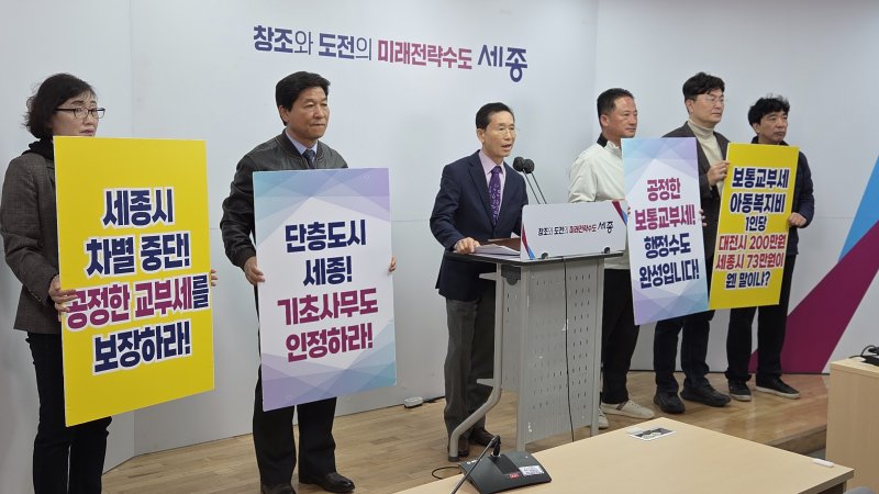 [세종=뉴시스] 송승화 기자 = 5일 세종시 보람동 세종시청에서 기자회견을 연 세종사랑 시민연합회. 2025.11.05. ssong1007@newsis.com *재판매 및 DB 금지