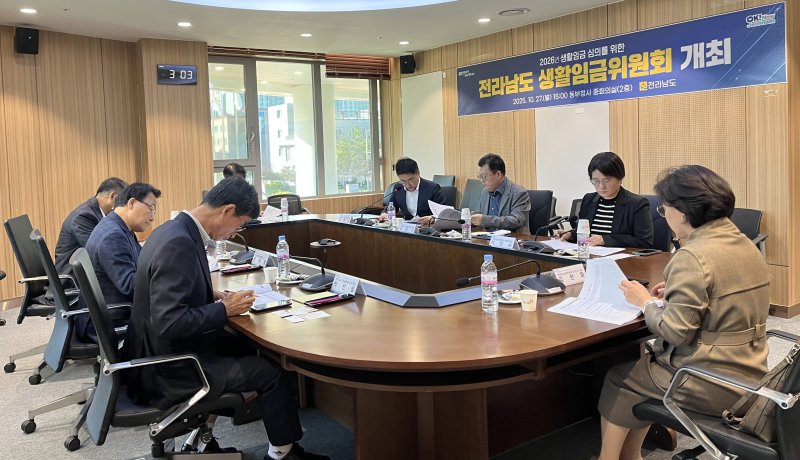 전남도 생활임금위원회.(전남도 제공. 재판매 및 DB금지) 2025.11.5/뉴스1