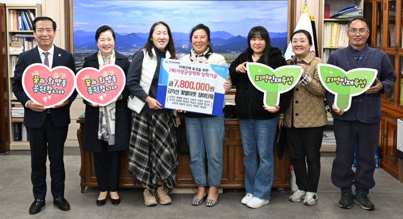 [거창=뉴시스] 제5회 감악산 꽃별여행 참여단체, 수익금 기탁 잇따라 (사진=거창군 제공) 2025. 11. 05. photo@newsis.com *재판매 및 DB 금지