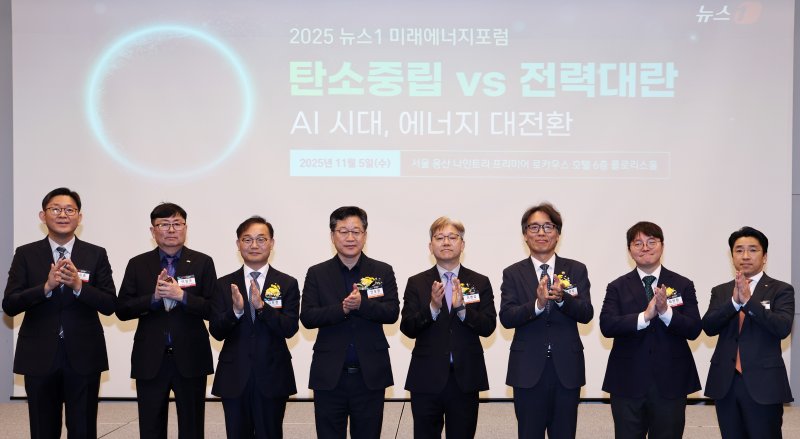 안호영 국회 기후에너지환경노동위원장과 이영섭 뉴스1 대표이사 등 참석자들이 5일 오전 서울 용산구 나인트리 프리미어 로카우스 호텔 용산에서 '탄소중립 vs 전력대란 - AI시대, 에너지 대전환'을 주제로 열린 '2025 뉴스1 미래에너지포럼'(NFEF 2025)에서 기념촬영을 하고 있다. 왼쪽부터 유승훈 서울과학기술대학교 교수, 이일규 한국환경산업기술원 환경기술처장, 김호철 2050 탄소중립녹색성장위원회 에너지전환국장, 안호영 위원장, 이영섭 대표, 금한승 기후에너지환경부 제1차관, 최한창 기후에너지환경부 기후위기대응단 부단장, 이