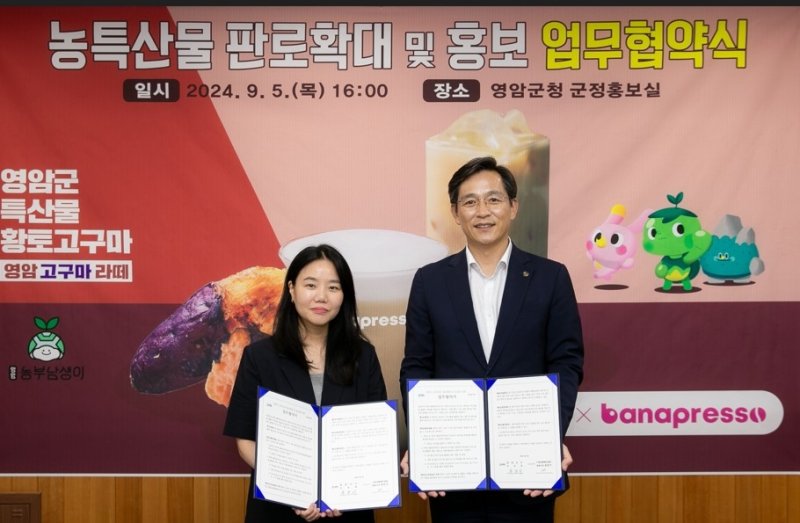 업무협약식 (출처=연합뉴스)