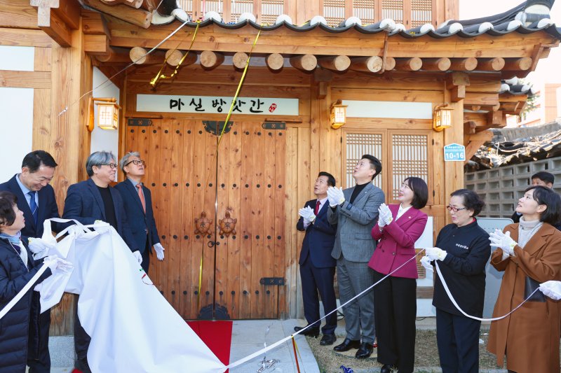 [대구=뉴시스] 대구 중구는 동산동 한옥마을 공유공간에서 신규 노인일자리 사업단 '방앗간 마실'의 개소식을 개최했다. (사진=대구 중구 제공) 2025.11.05. photo@newsis.com *재판매 및 DB 금지