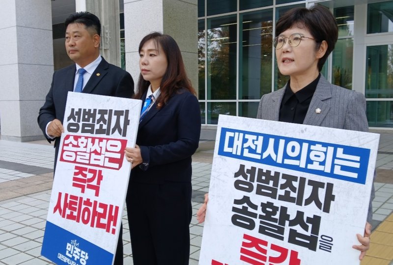 [대전=뉴시스] 조명휘 기자 = 더불어민주당 방진영(완쪽부터)·김민숙 대전시의원과 신혜영 서구의원이 5일 대전시의회 앞에서 송활섭 대전시의원 사퇴를 촉구하는 시위를 펼치고 있다. 2025.11.05. joemedia@newsis.com *재판매 및 DB 금지