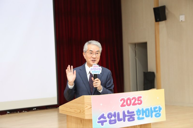 [창원=뉴시스]22일 박종훈 경남교육감이 ‘2025년 수업나눔한마당 개막식’에서 인삿말을 하고 있다.(사진=경남교육청 제공) 2025.10.22.photo@newsis.com *재판매 및 DB 금지