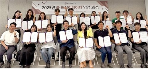 '독서경영 우수직장' 파라다이스. 문화체육관광부 제공