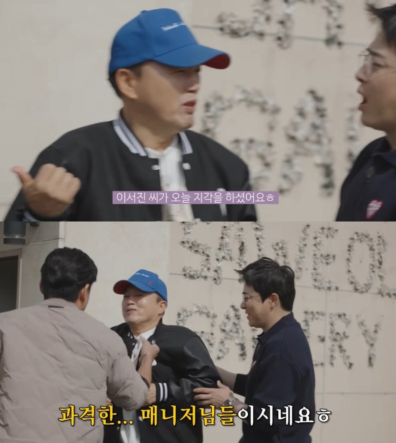 조정석, 지각한 이서진에 일침 "이 업계는 시간 약속 중요해"